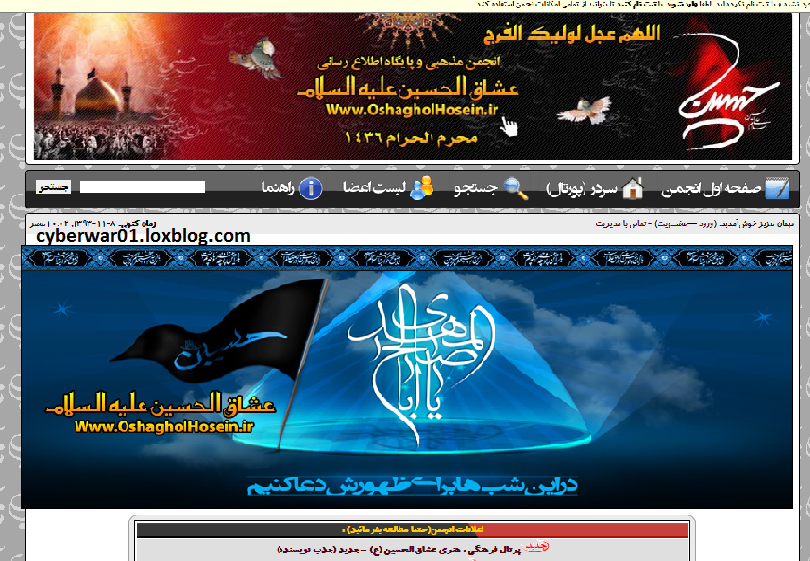 انجمن گفتگوی مذهبی عشاق الحسین - جبهه سایبری صفر و یکی ها